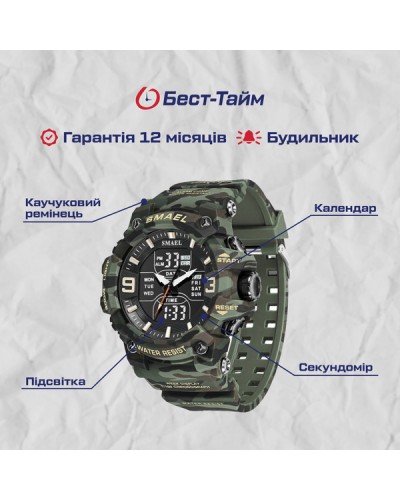 Купить Smael Brutal