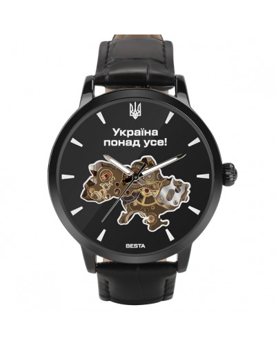 Купити Besta Skeleton UA Black