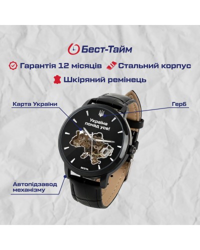 Купити Besta Skeleton UA Black