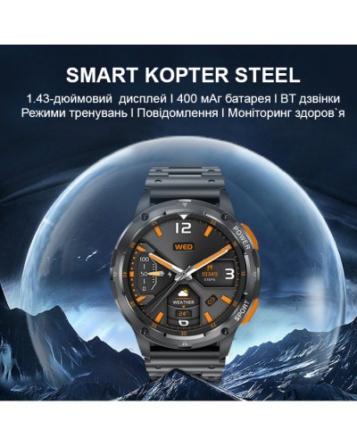 Купити Smart Kopter Steel Black
