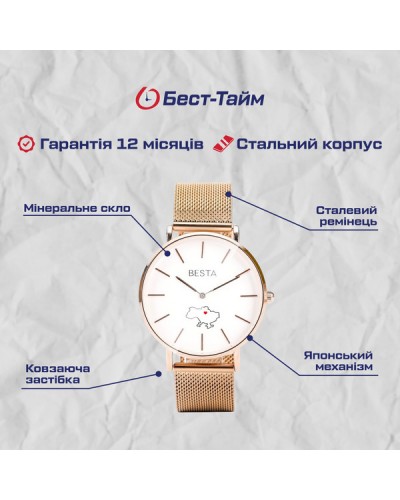 Купити Besta Love UA Rosegold