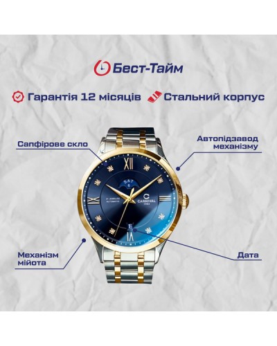 Купити Carnival Shato Men