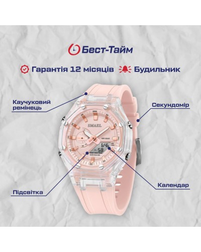 Купити Smael Princess