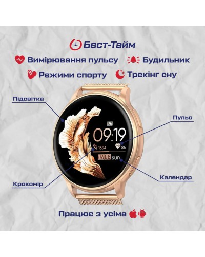 Купити Smart Melisia Gold Rubber, 2 ремінці