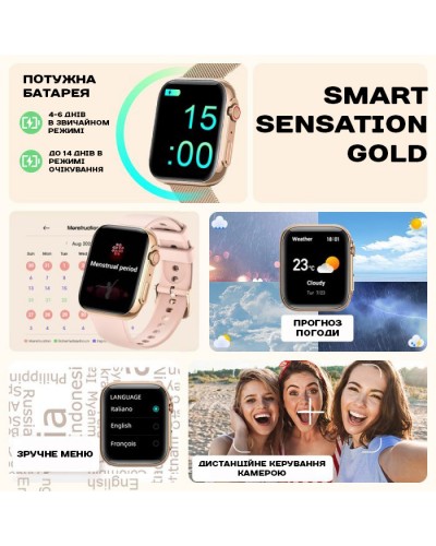 Купити Smart Sensation Gold, 2 ремінці