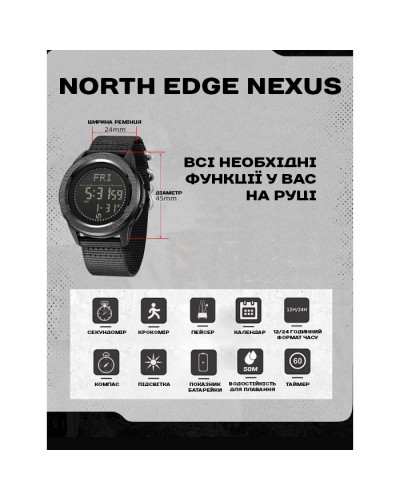 Купити North Edge Nexus з компасом