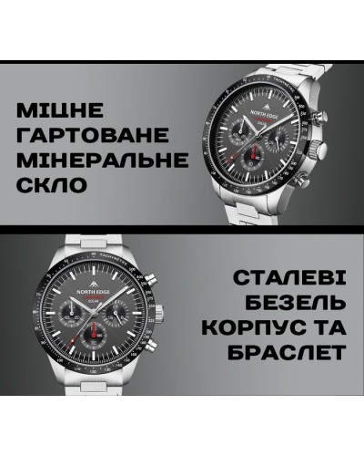 Купити North Edge Long Wings з сонячною батареєю