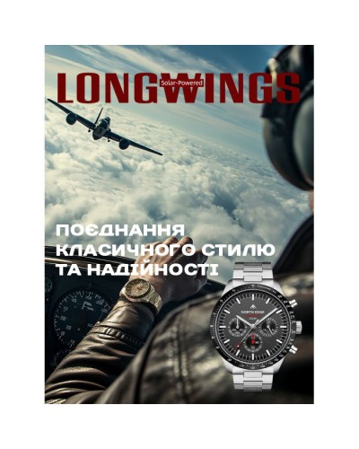 Купити North Edge Long Wings з сонячною батареєю