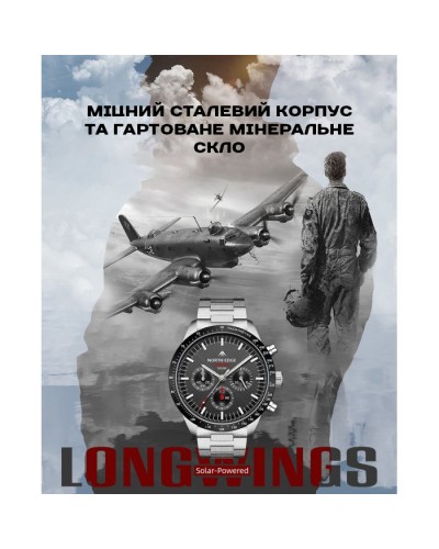 Купити North Edge Long Wings з сонячною батареєю