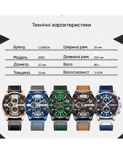 Купити Curren 8393 Black