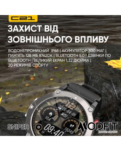 Купити Modfit Sniper Black-Silver 36 мм.