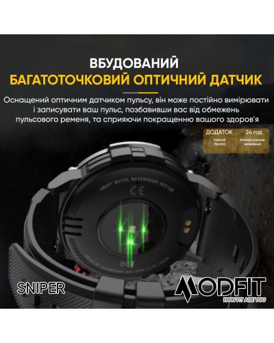 Купити Modfit Sniper Black-Silver 36 мм.