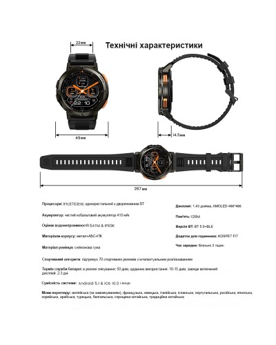 Купити Kospet Tank T2 Silver