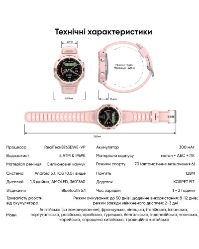Купити Kospet Tank S1 Pink