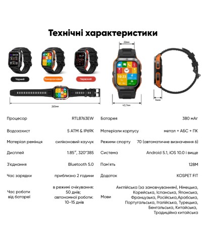 Купить Kospet Tank M2 Red
