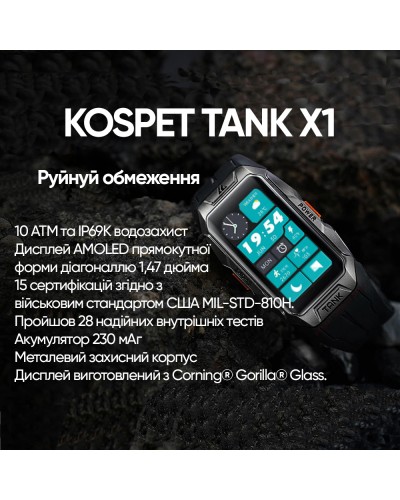 Купить Kospet Tank X1 Black