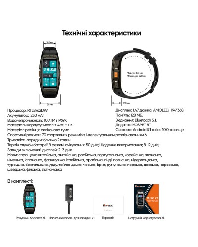 Купить Kospet Tank X1 Black