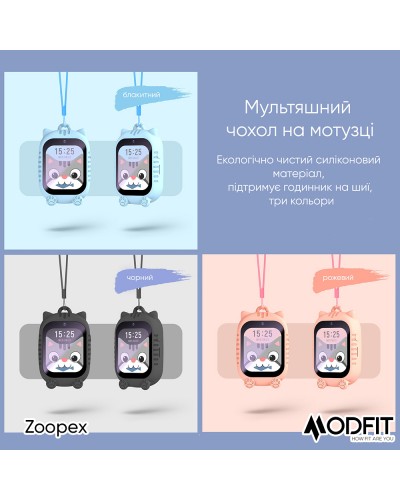 Купити Modfit Zoopex Pink