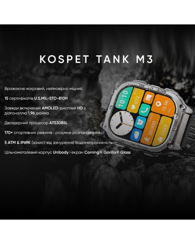 Купить Kospet TANK M3 Black