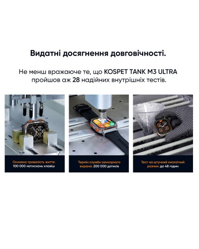 Купить Kospet TANK M3 ULTRA Black
