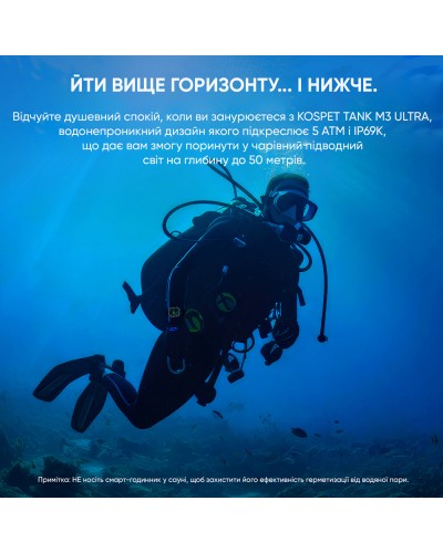 Купить Kospet TANK M3 ULTRA Black