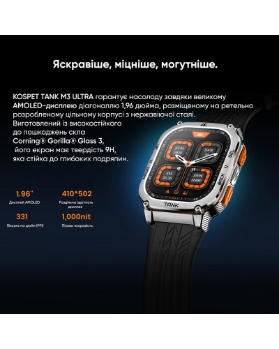 Купить Kospet TANK M3 ULTRA Black