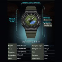 Чоловічий годинник Sanda 3167 All Black тактичний зі стрілково-електронним циферблатом