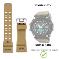 Ремінець для годинника Skmei 1283/1277/1384KH Khaki каучуковий, довжина 25.5 см (1051-0529)