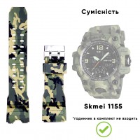 Ремінець для годинника Skmei 1155/1155BCMGR Camo Green каучуковий камуфляжний