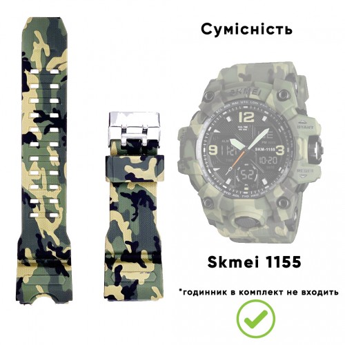 Купити Ремінець для годинника Skmei 1155/1155BCMGR Camo Green каучуковий камуфляжний