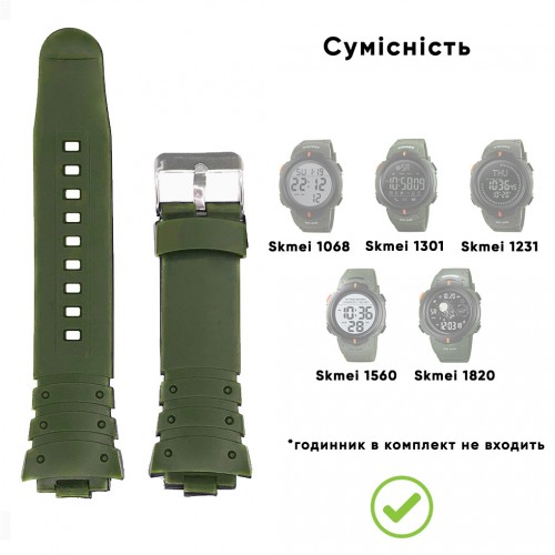 Купити Ремінець для годинника Skmei 1068/1301/1231/1560/1820AG Army Green, каучуковий браслет зелений