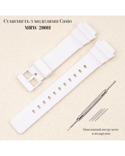 Купити Ремінець для Casio MRW-200H All White