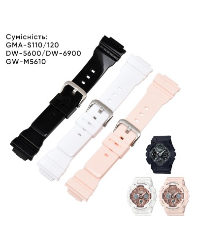 Купити Ремінець для Casio G-Shock DW-5600 Beige-Glossy SI
