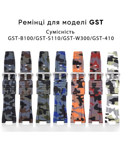 Купить Ремінець для Casio G-Shock GST-W300 Camo Orange SI