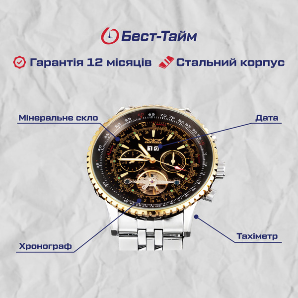 Купити Jaragar Luxury