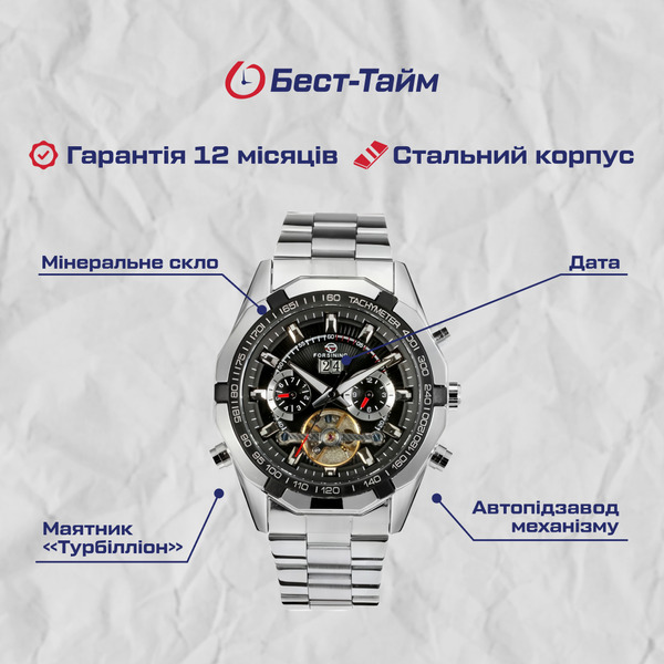 Купити Forsining Texas