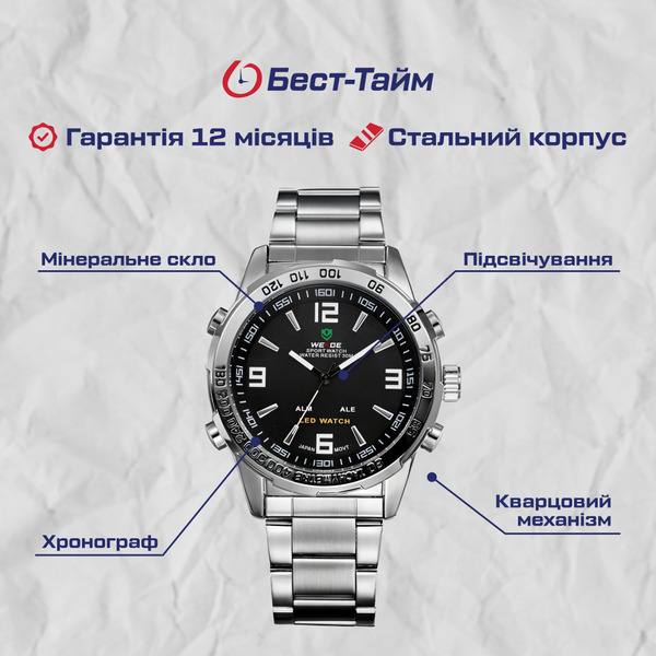Купити Weide Standart Silver