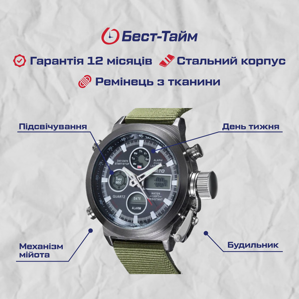 Купити AMST Mountain Green