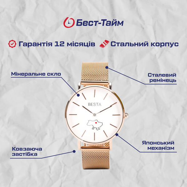 Besta Love UA Beige Flower, 2 ремінці