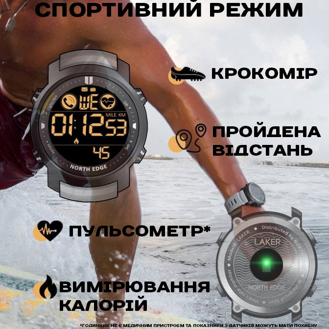 Купити North Edge Laker Iron Edition, 2 ремінці