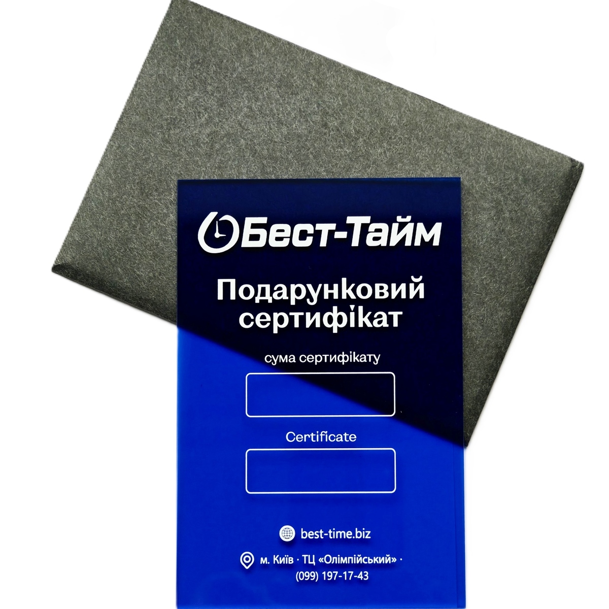 Подарунковий Сертифікат