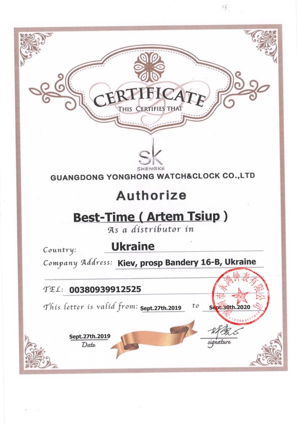 Купити Shengke Victoria Leather Classic, 2 ремінці