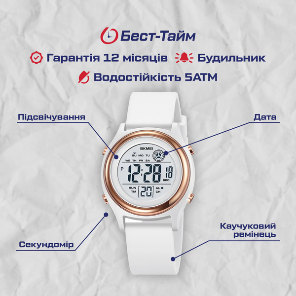 Купити Skmei Game Beige Flower, 2 ремінці