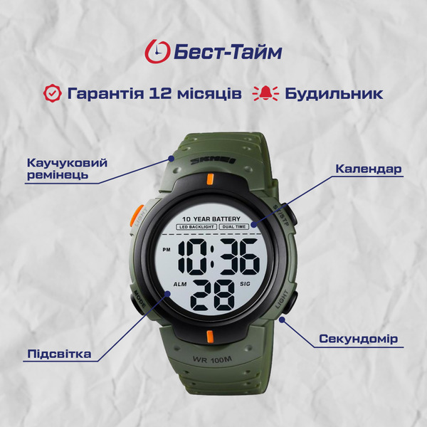 Купити Skmei Neon Special 10 Bar, 2 ремінці