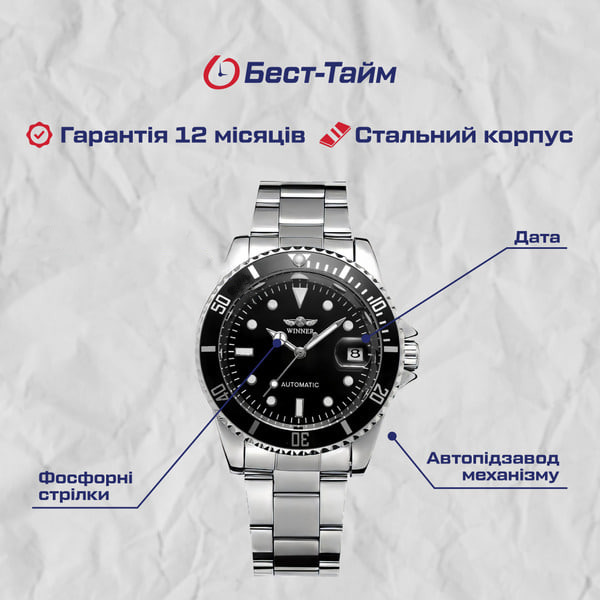 Купити Winner Basel Hexagon Steel, 2 ремінці
