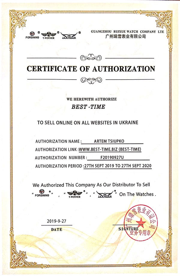 Купити Forsining Rich Ruby Red, 2 ремінці