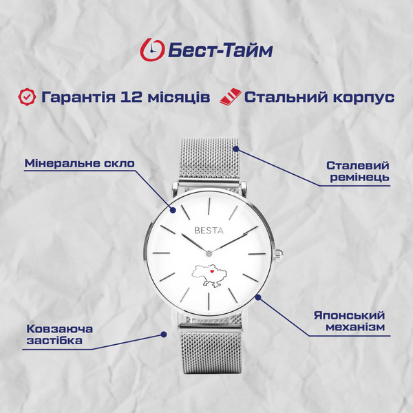 Besta Love UA White Flower, 2 ремінці