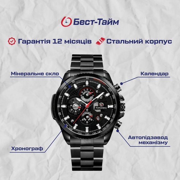 Купити Forsining Finance Red Rubber, 2 ремінці