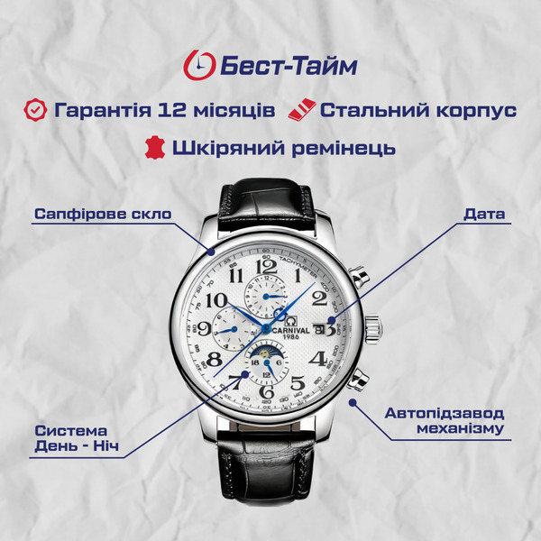 Купити Carnival Masters