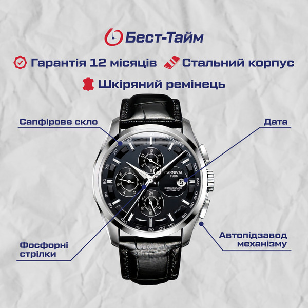 Купити Carnival Genius